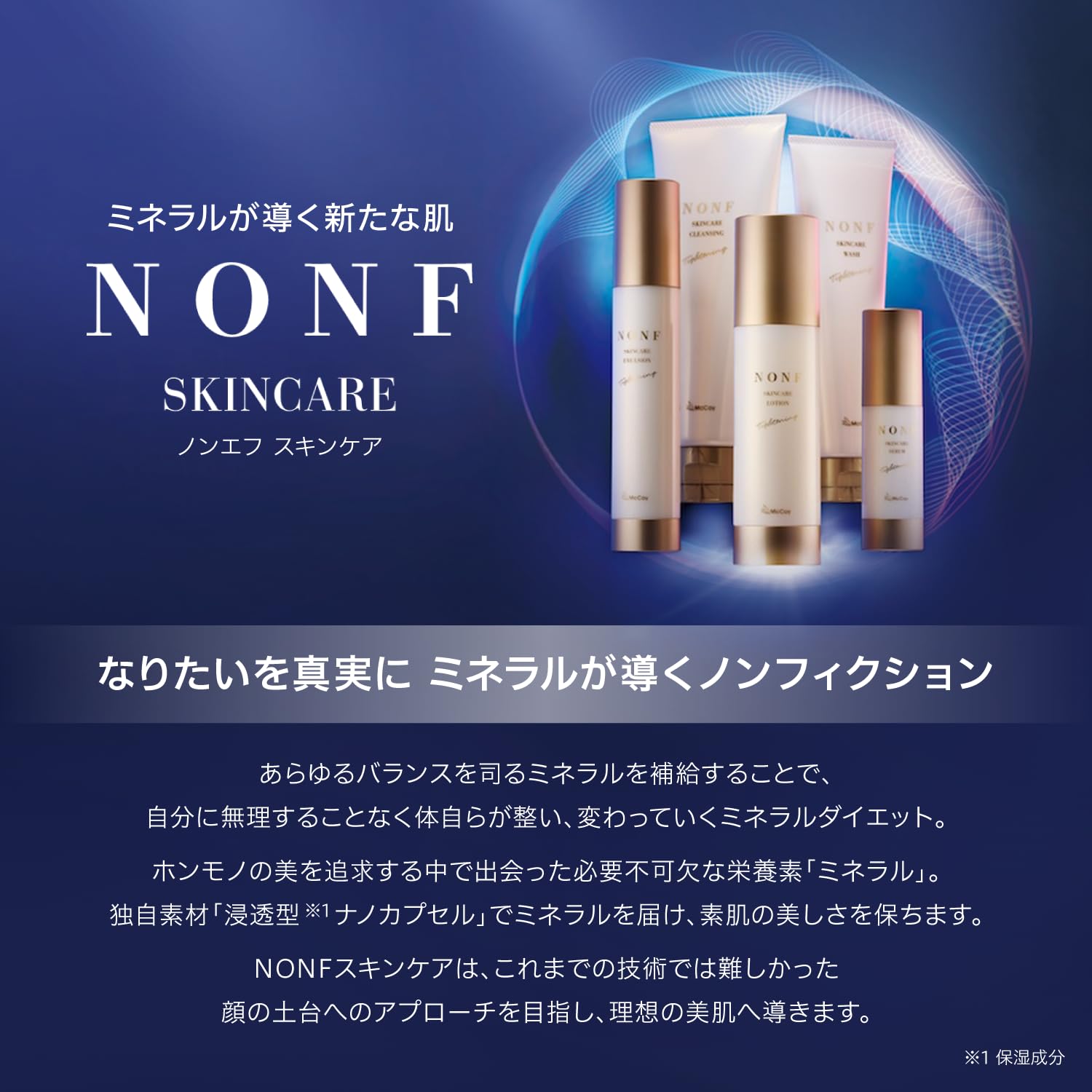 Amazon | McCoy NONF（マッコイ ノンF） スキンケア セラム 30mL 美容